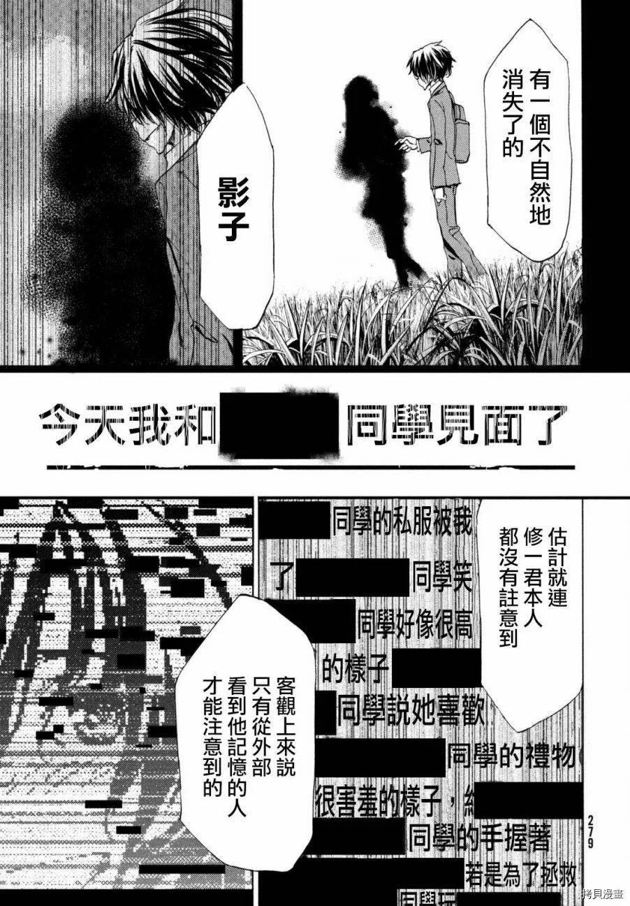 第22话 第16页