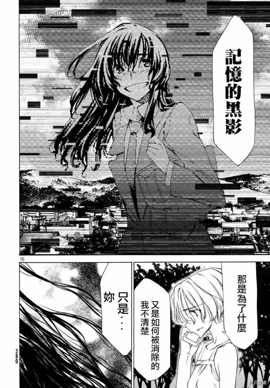 第22话 第17页