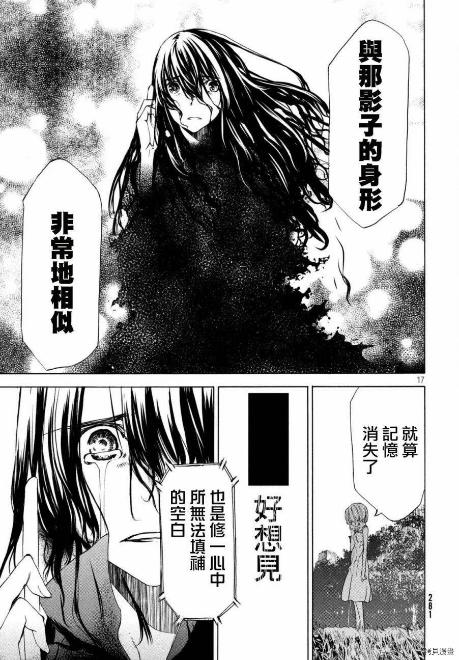 第22话 第18页
