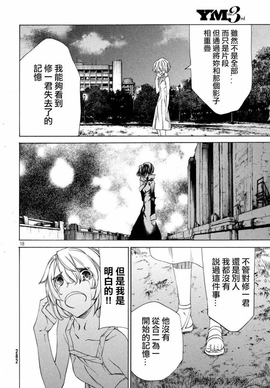 第22话 第19页