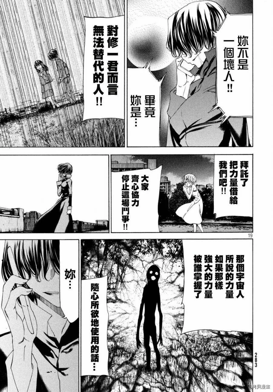 第22话 第20页