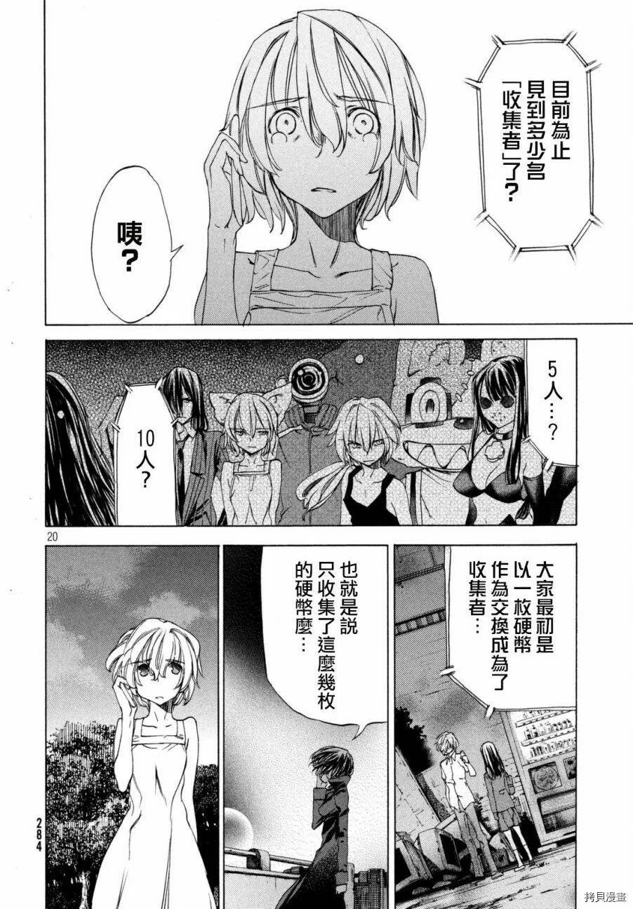 第22话 第21页