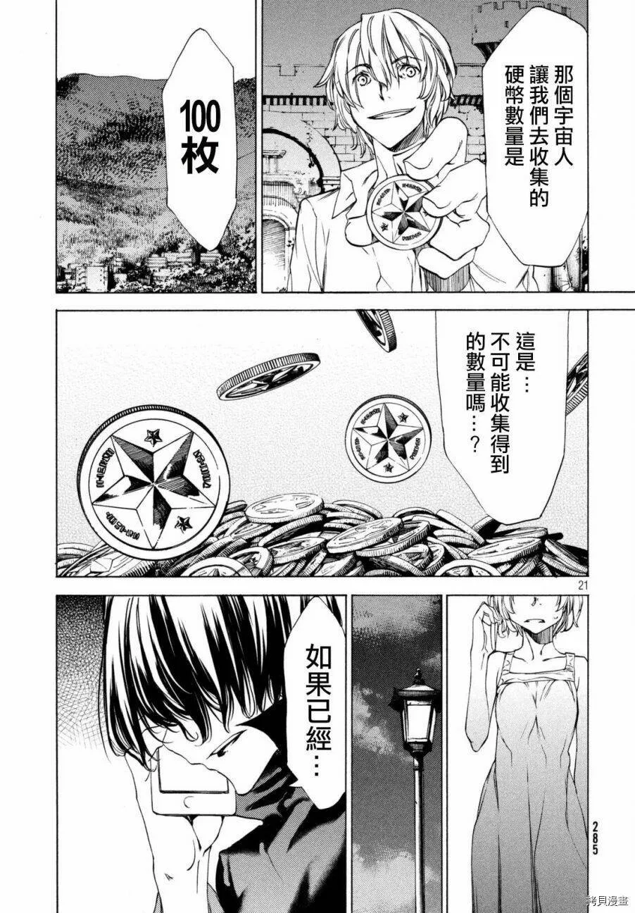 第22话 第22页
