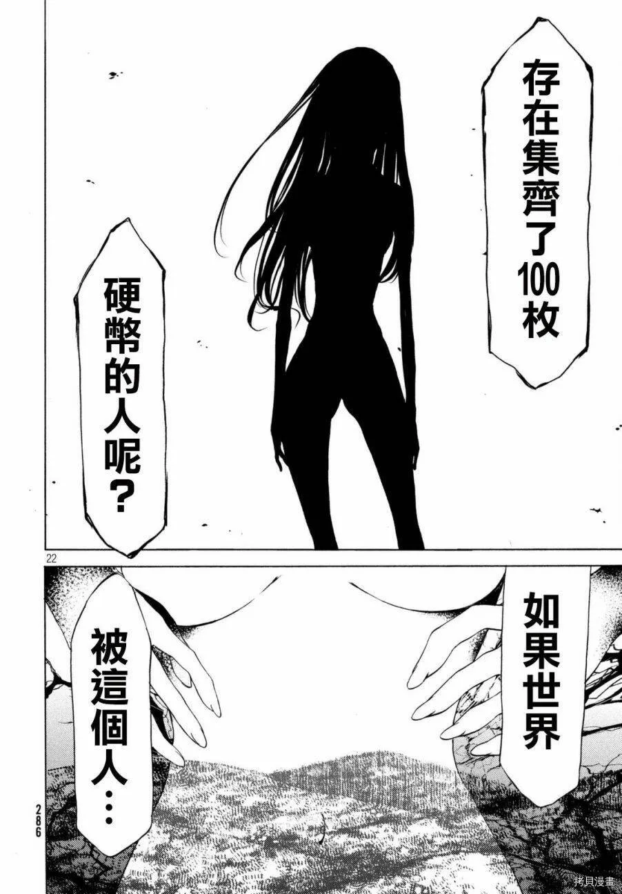 第22话 第23页