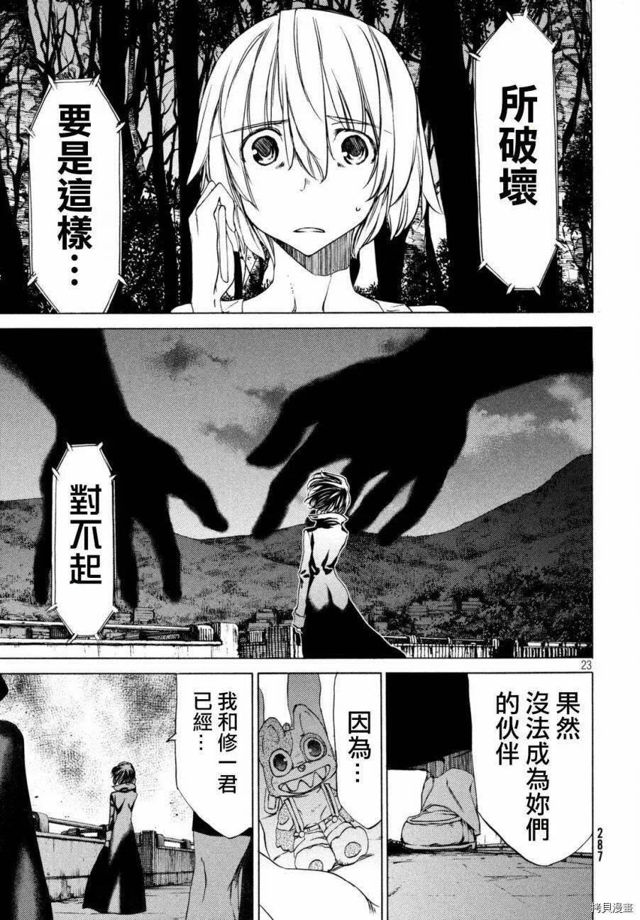 第22话 第24页