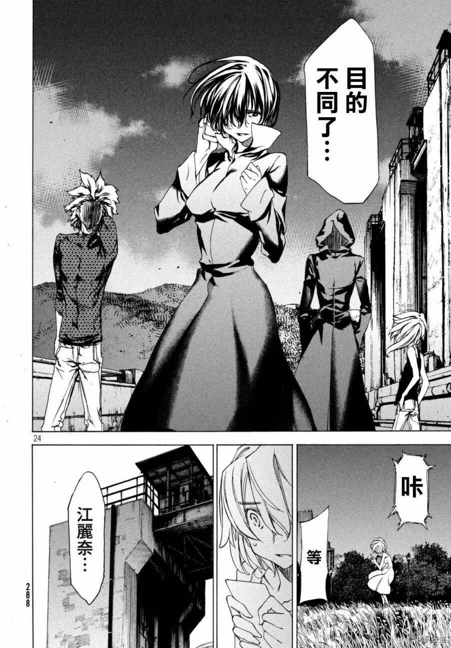 第22话 第25页