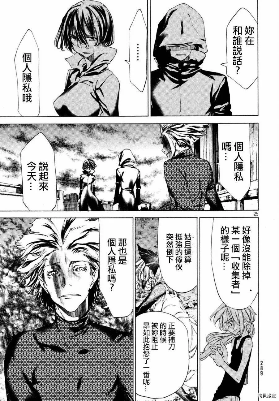 第22话 第26页