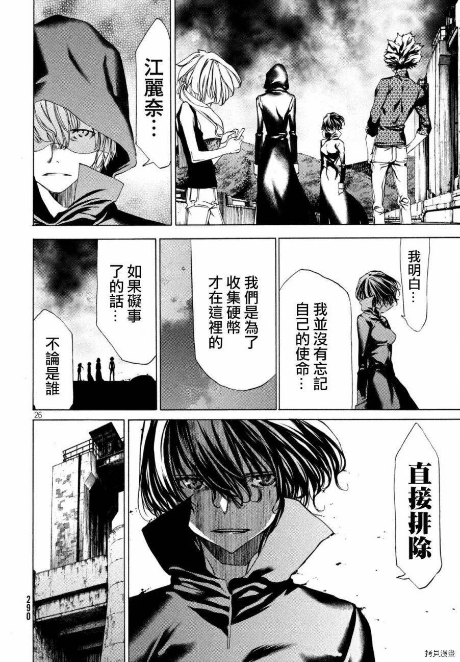 第22话 第27页