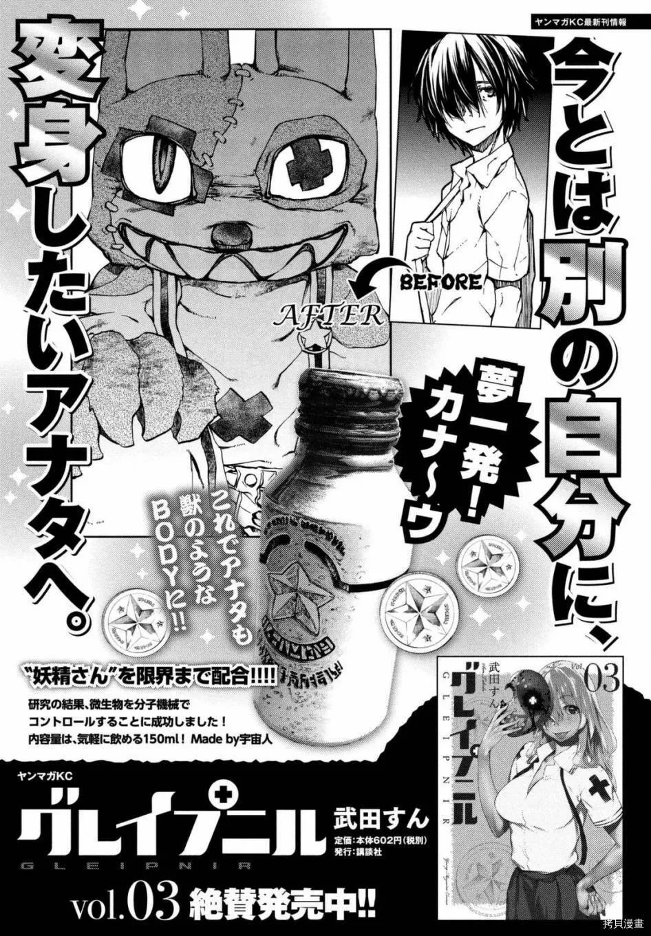 第23话 第1页