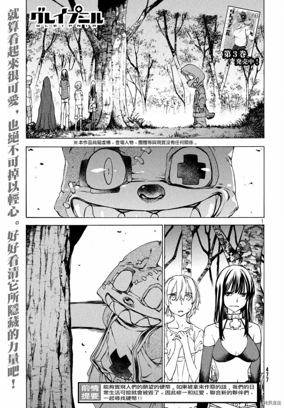 第23话 第2页