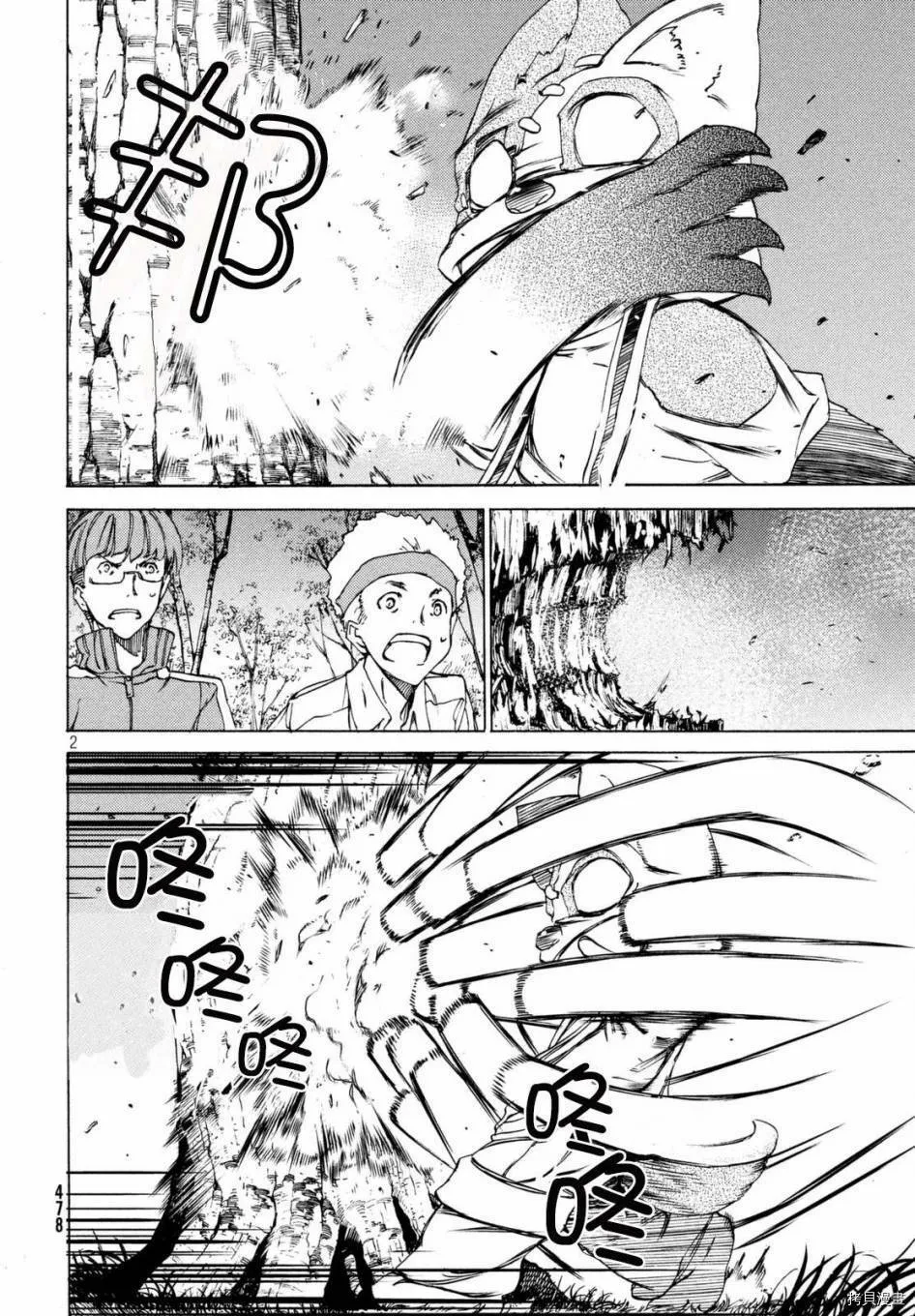 第23话 第3页