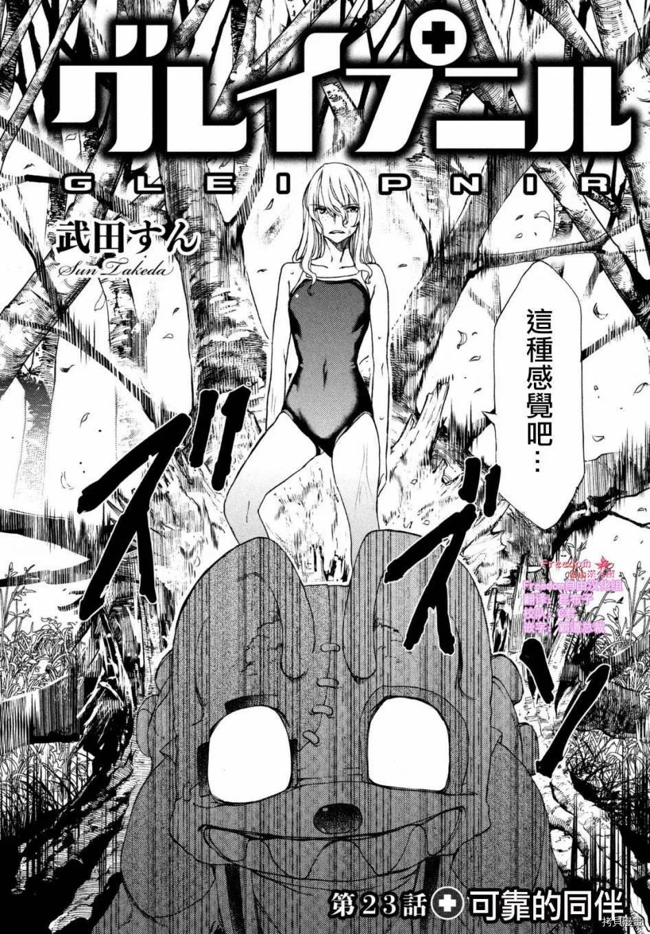 第23话 第5页