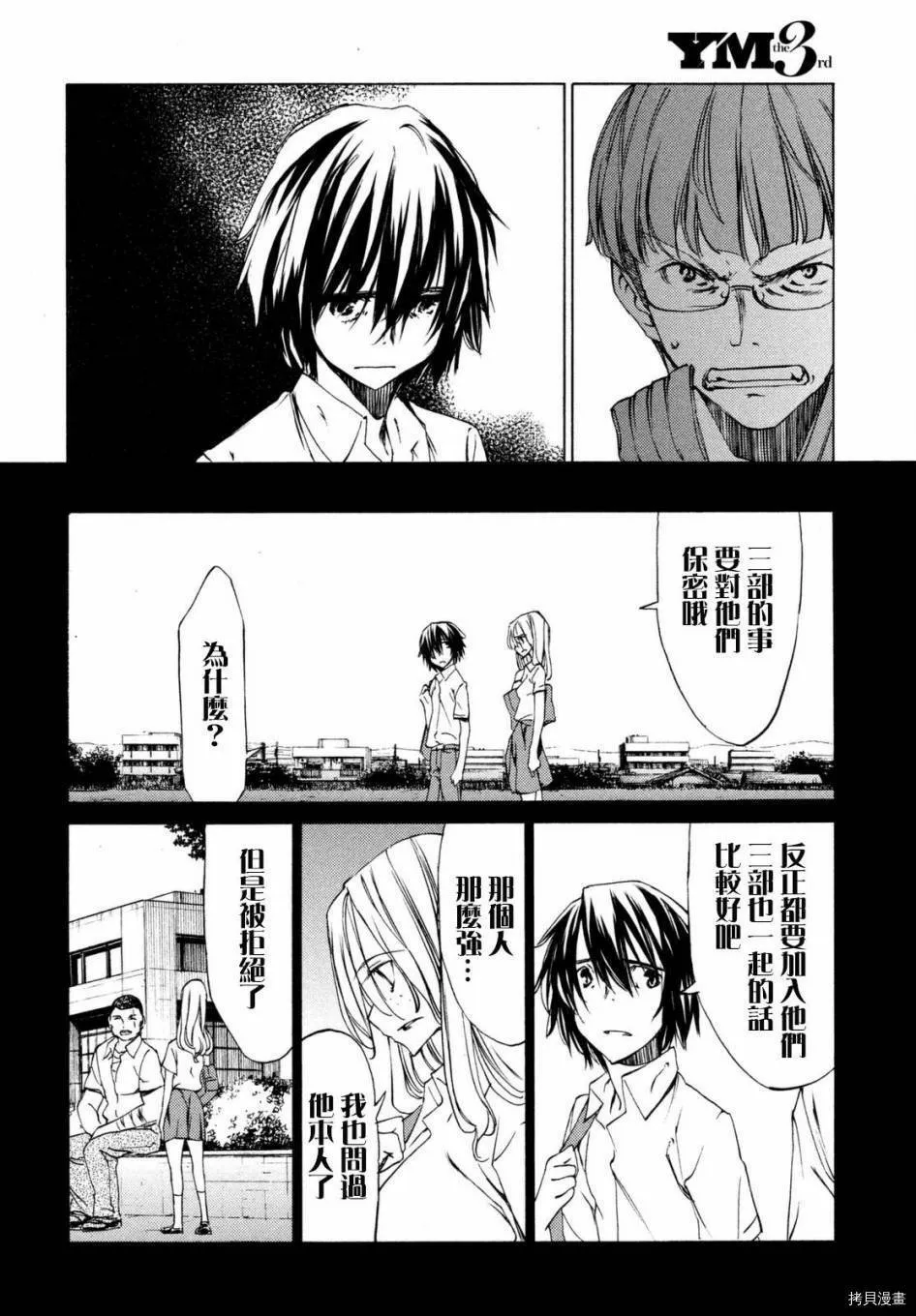 第23话 第11页