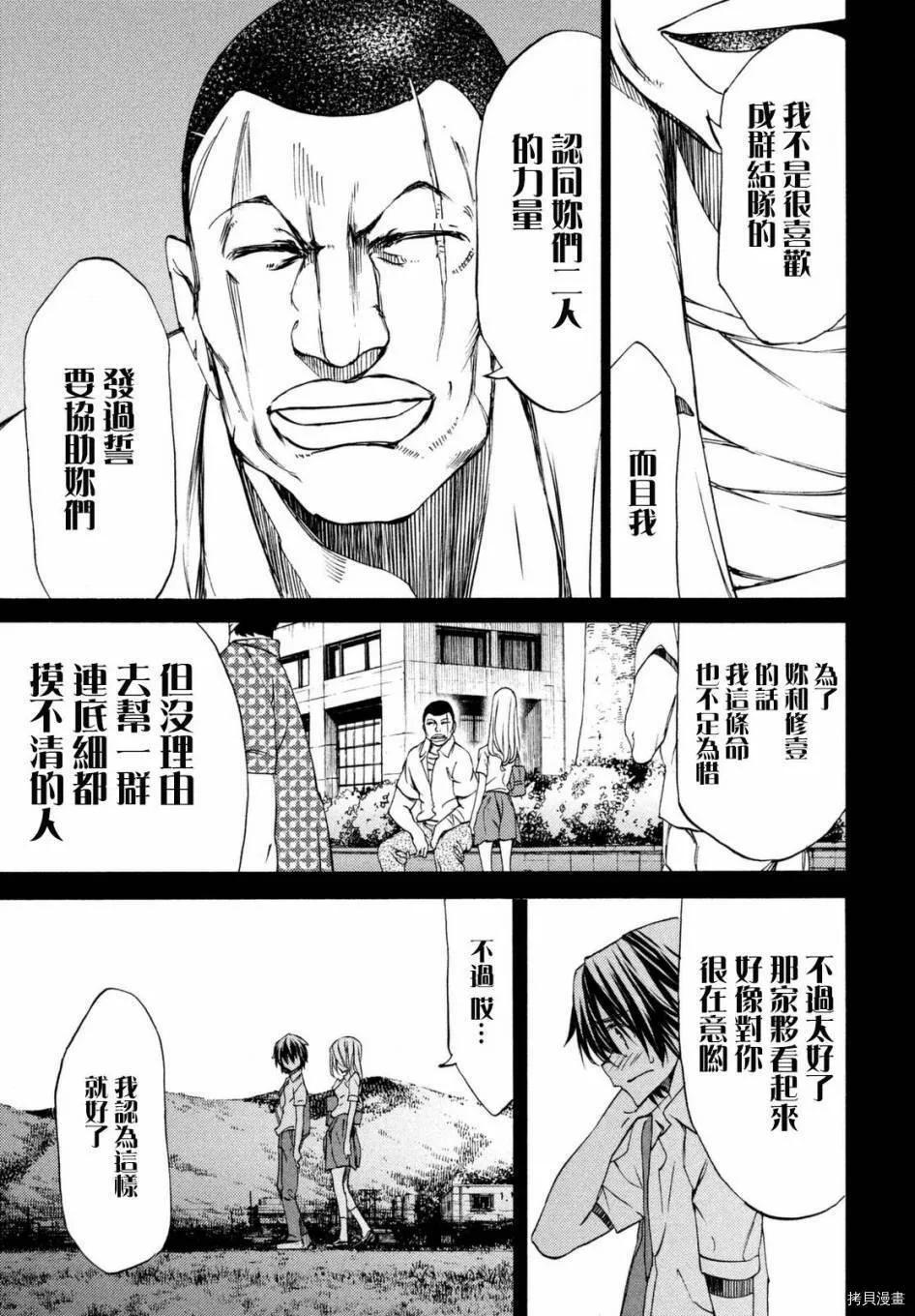第23话 第12页