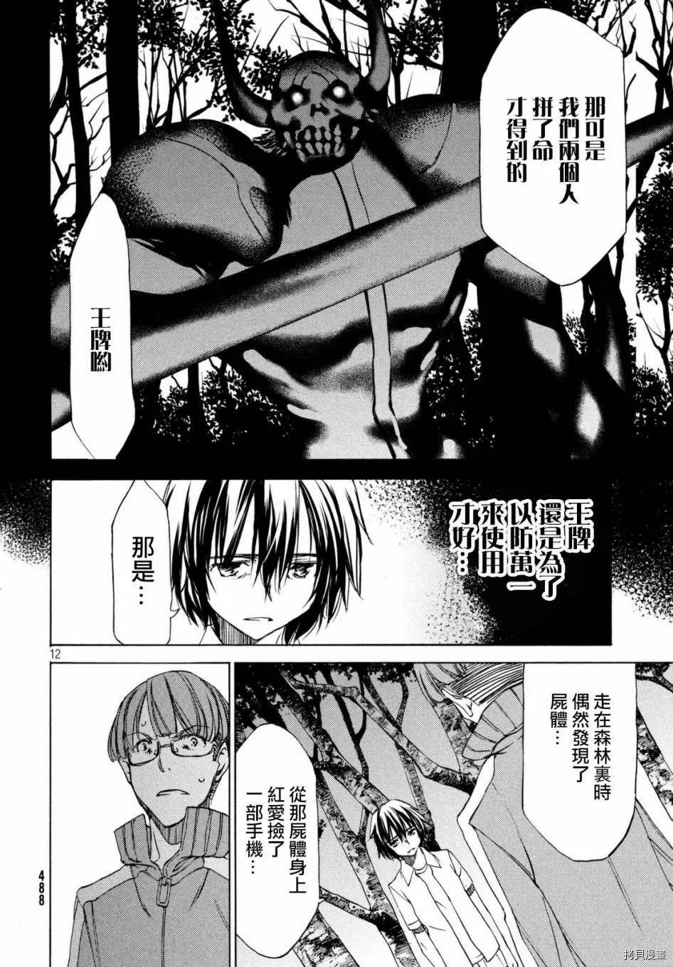 第23话 第13页
