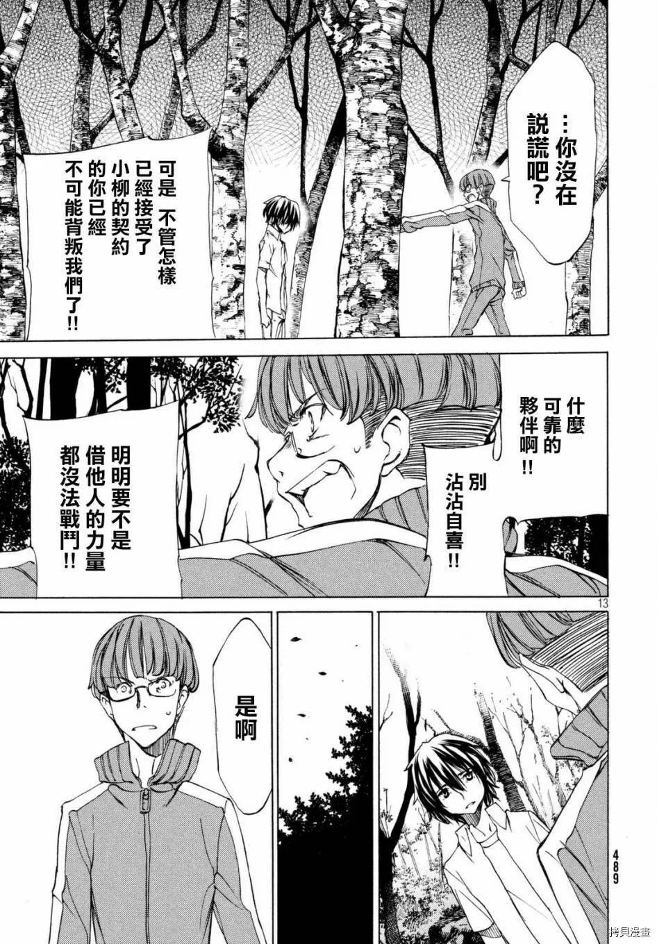 第23话 第14页