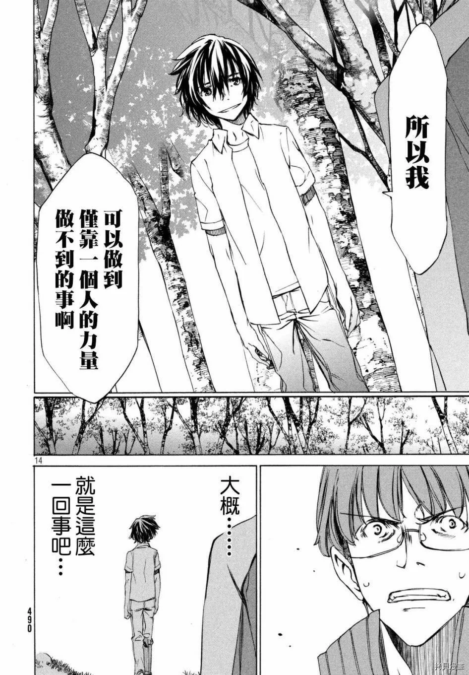 第23话 第15页