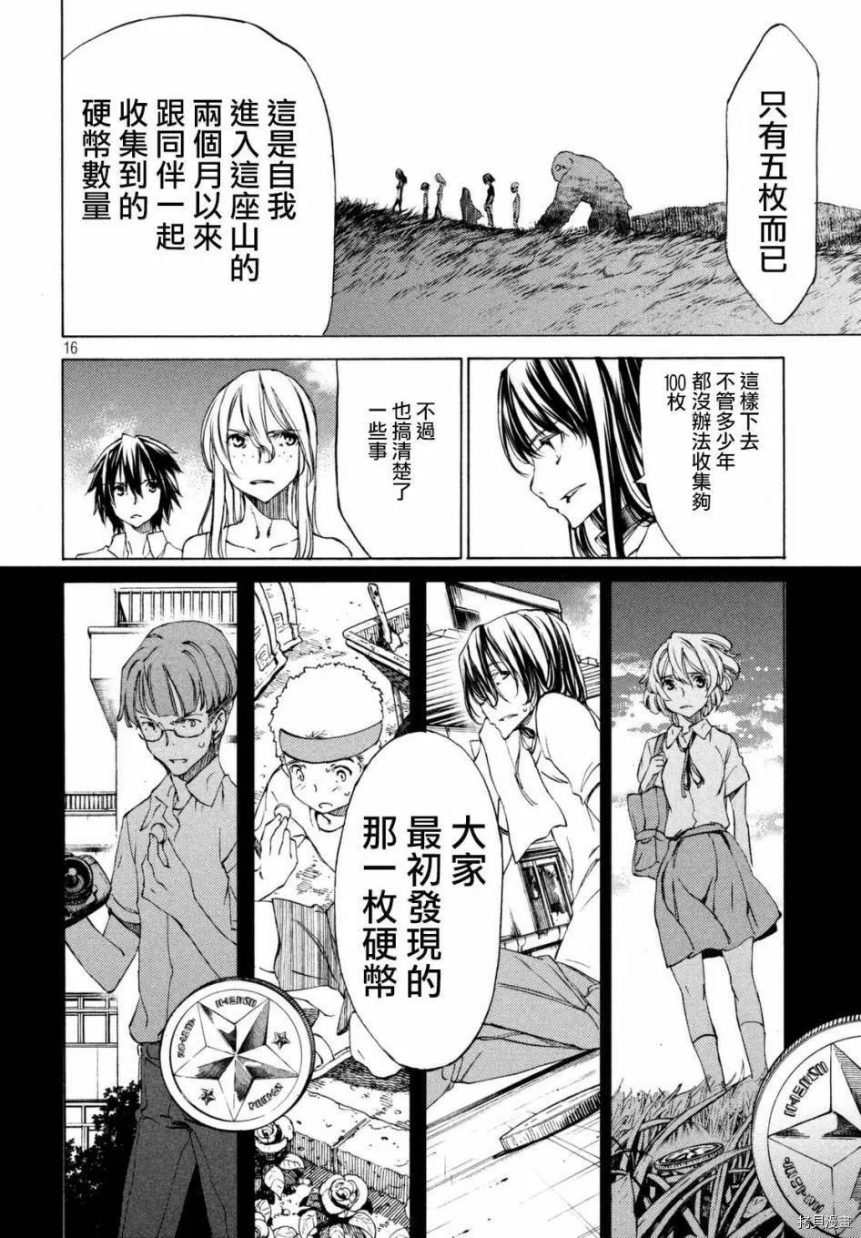 第23话 第17页