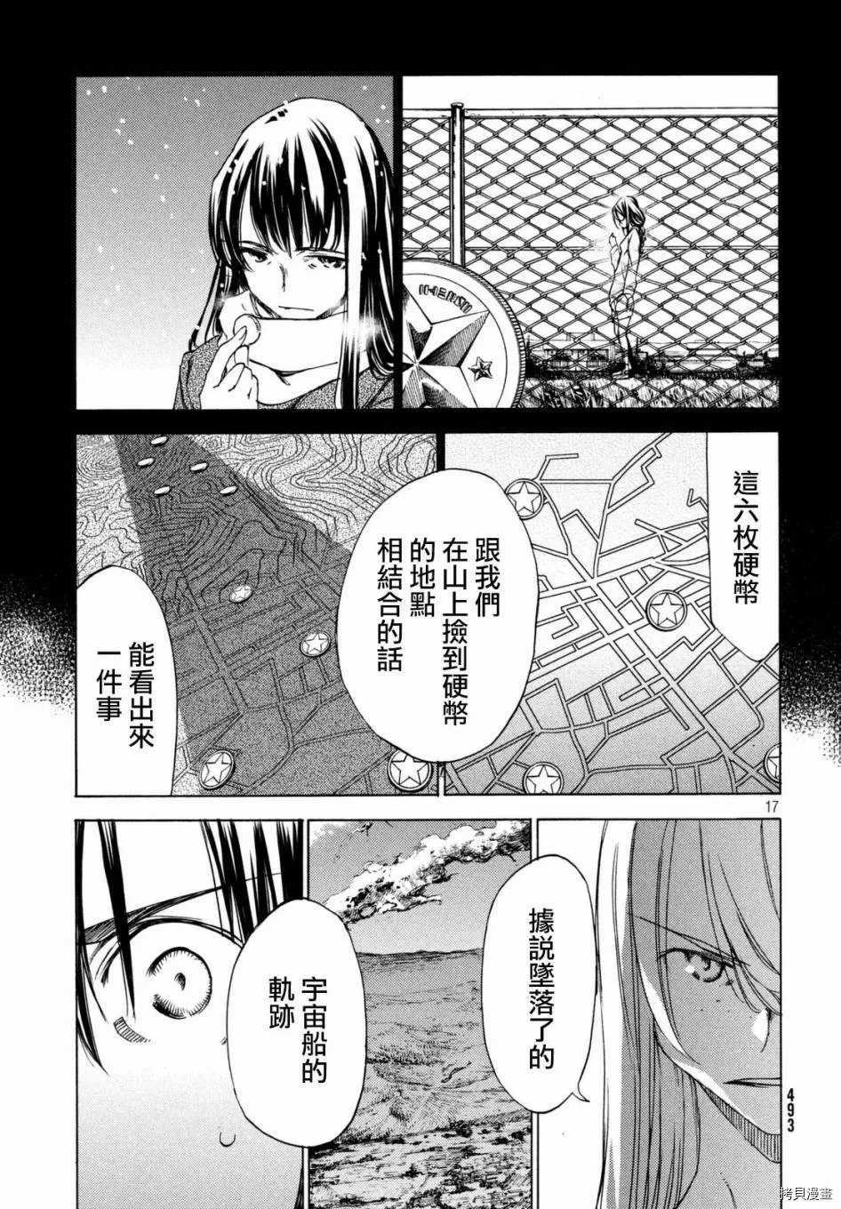 第23话 第18页