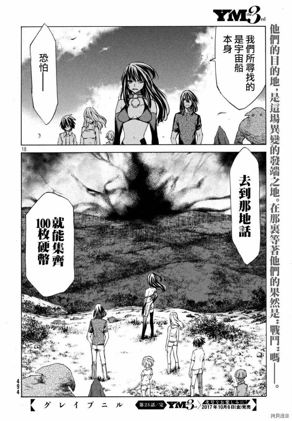 第23话 第19页