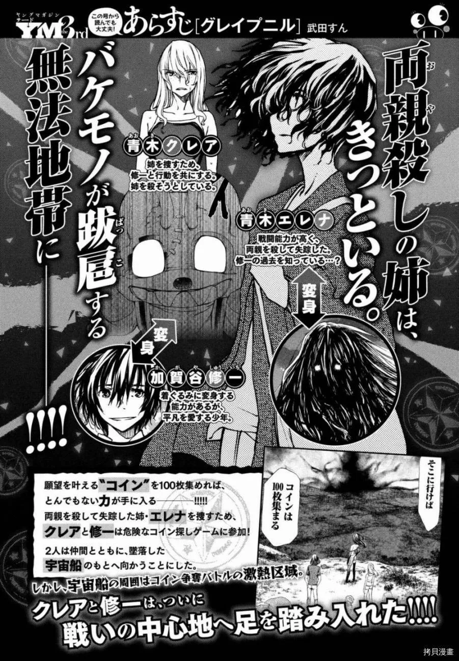 第23话 第21页