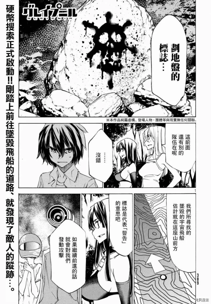 第23话 第22页