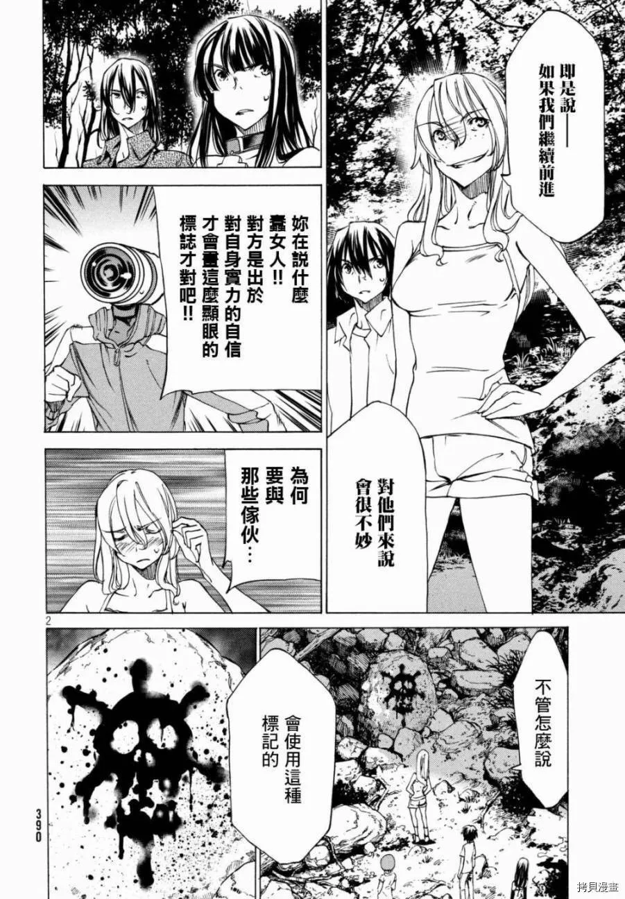 第24话 第3页