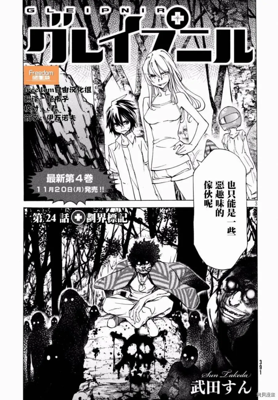 第24话 第4页
