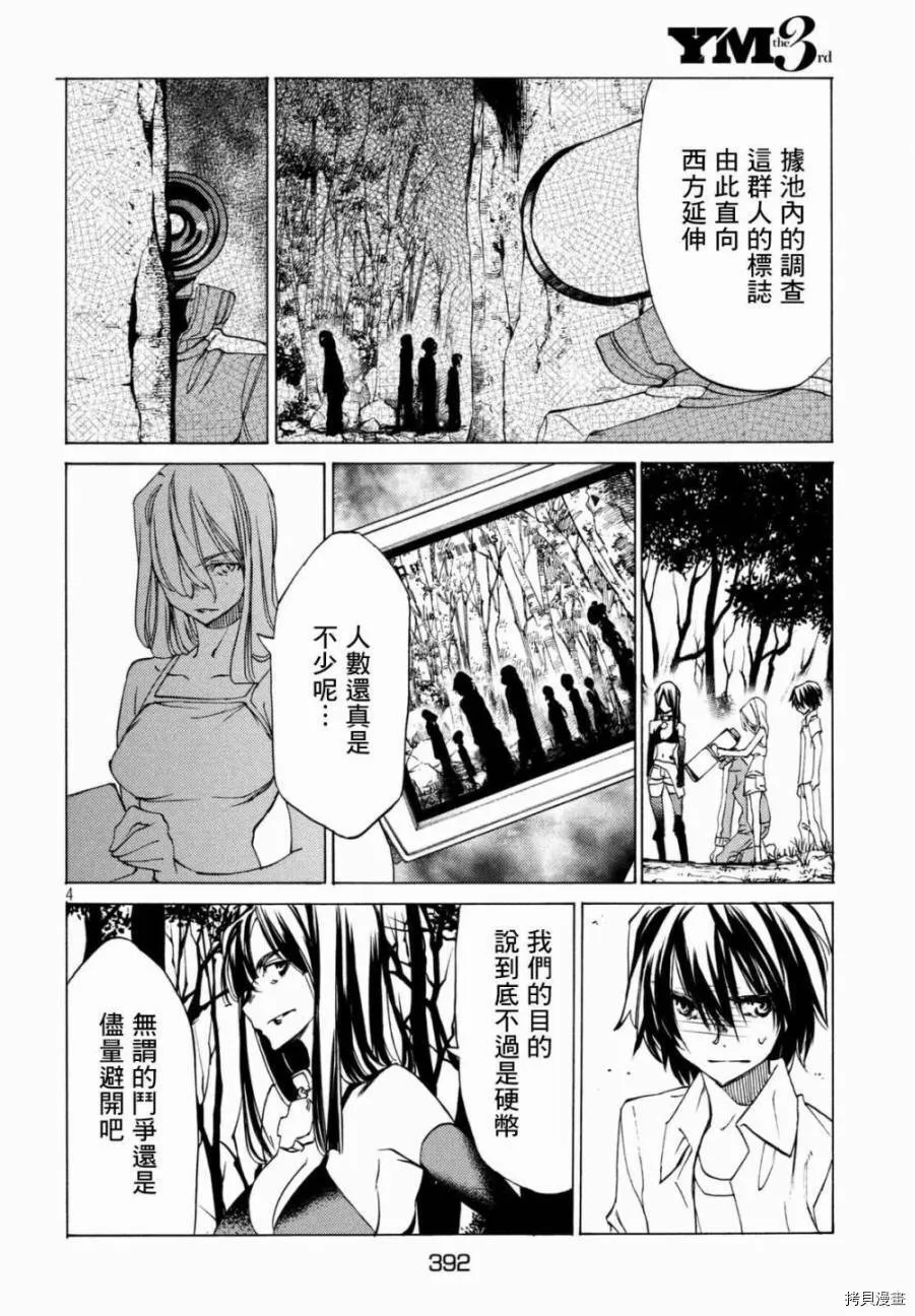 第24话 第5页