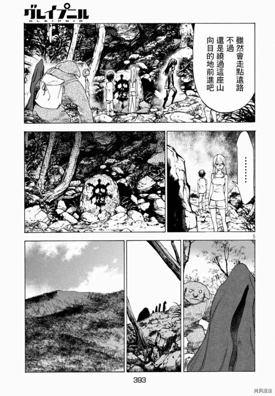 第24话 第6页