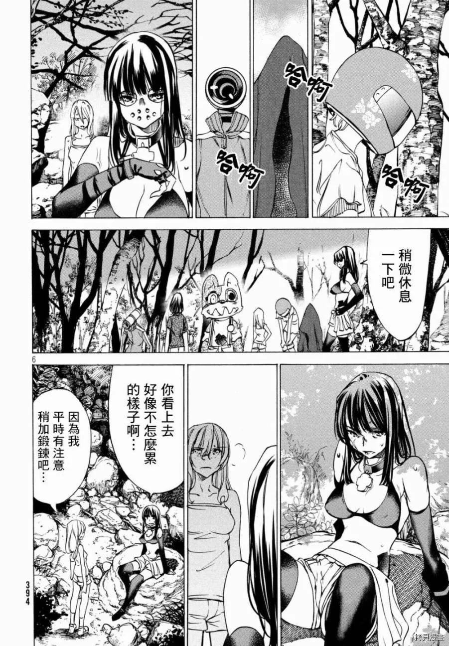 第24话 第7页