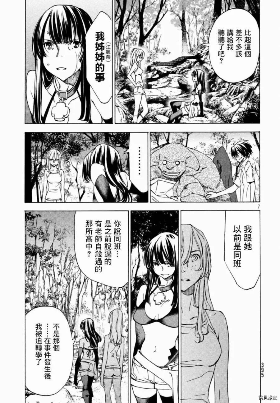 第24话 第8页