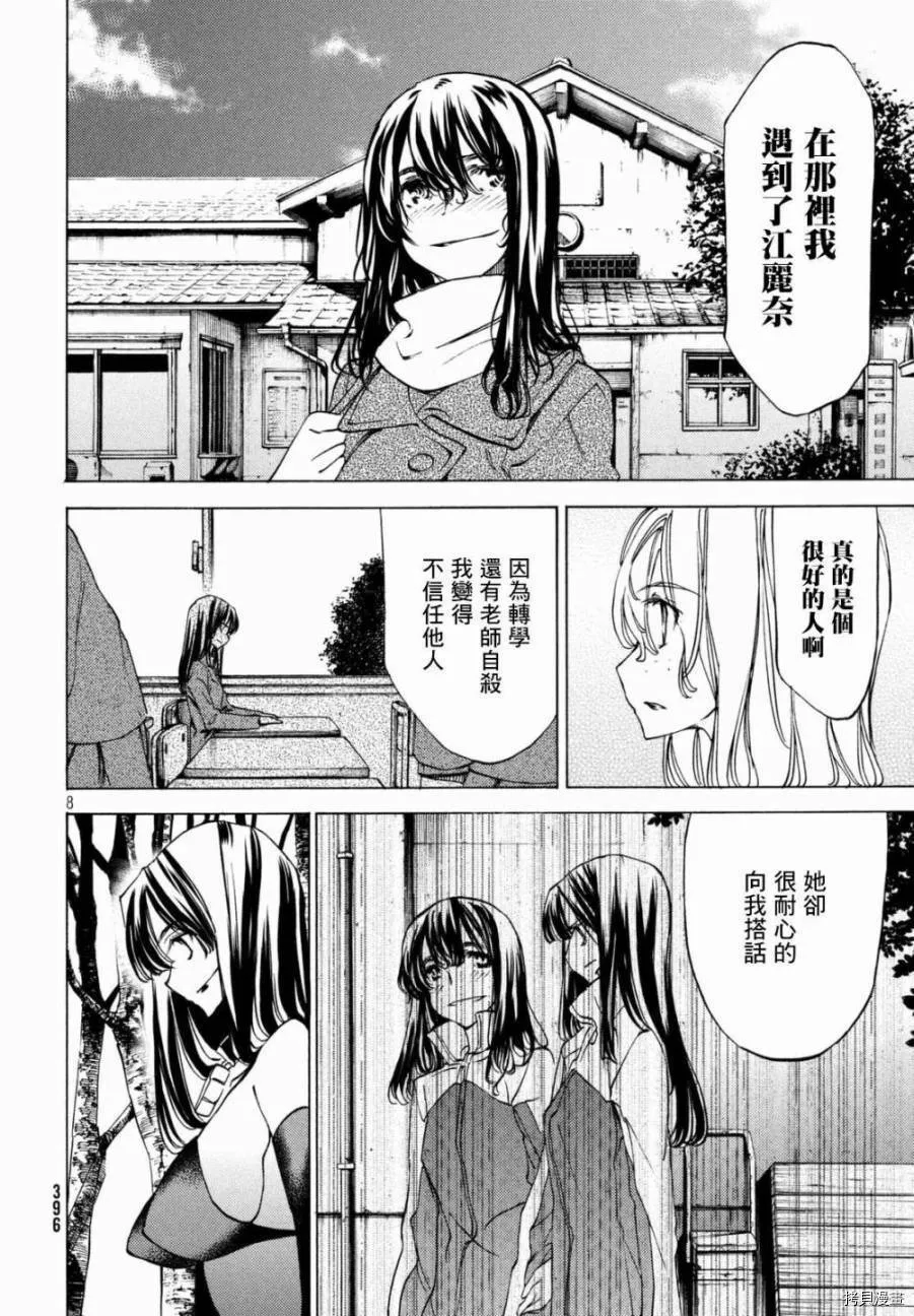 第24话 第9页