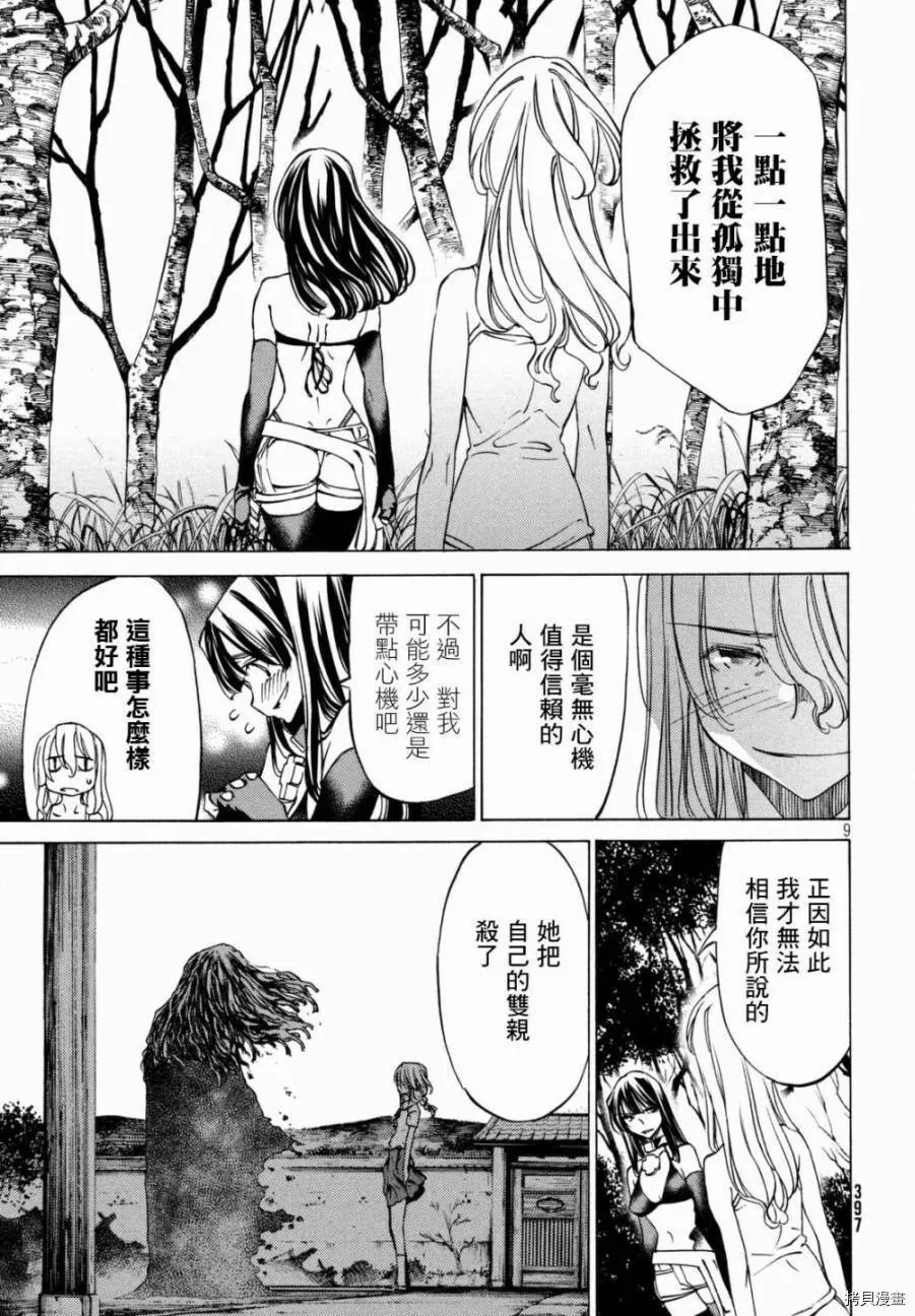 第24话 第10页