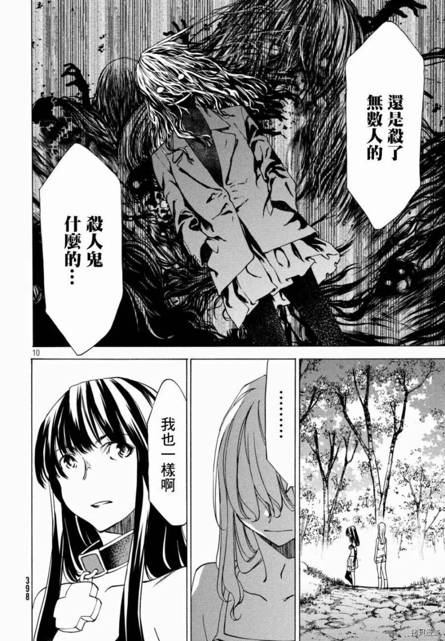 第24话 第11页