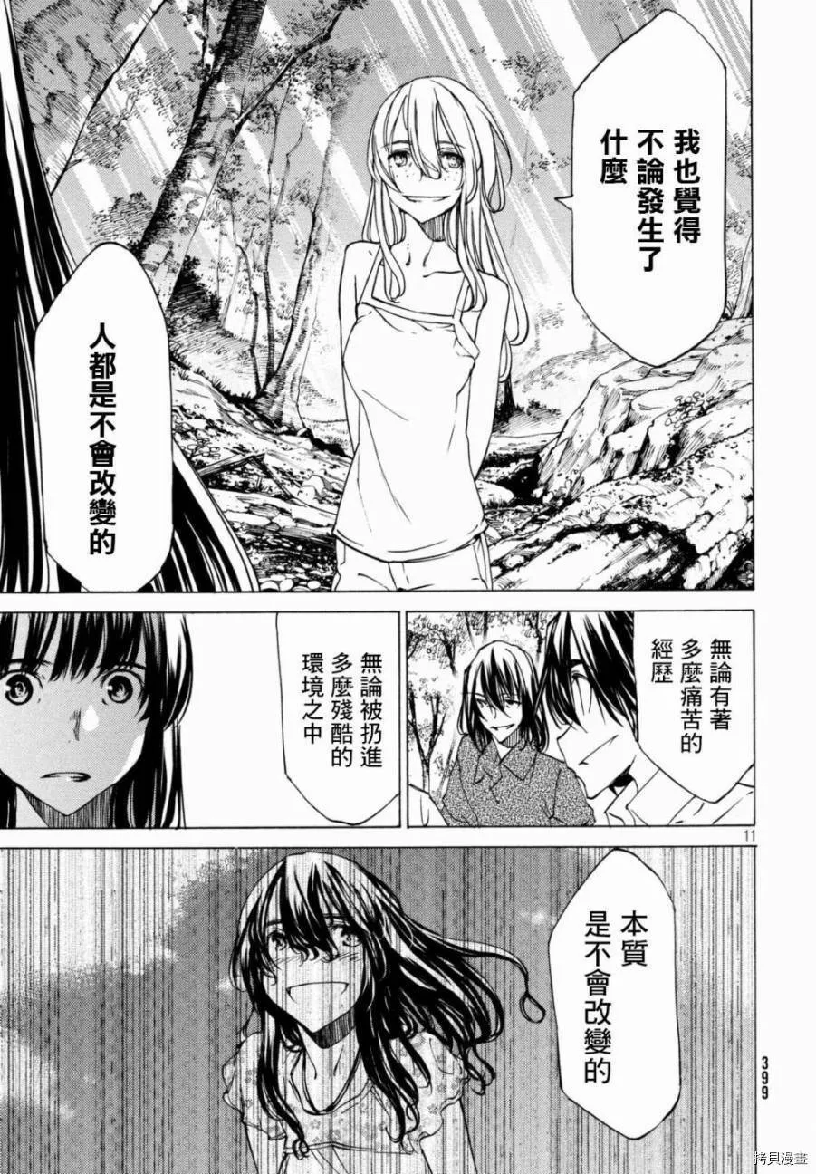第24话 第12页