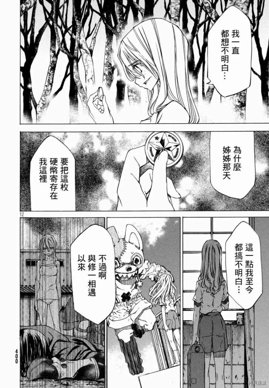 第24话 第13页