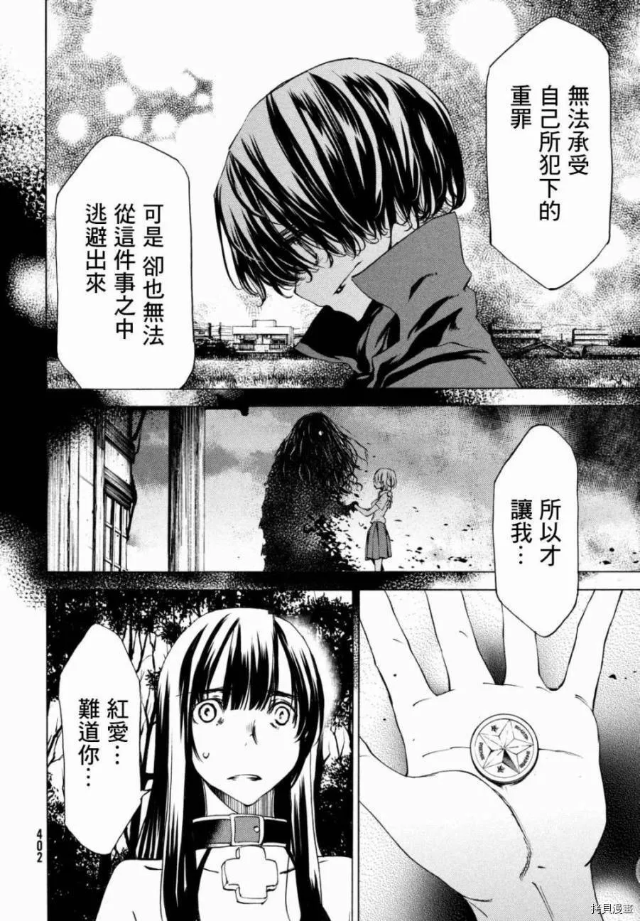 第24话 第15页