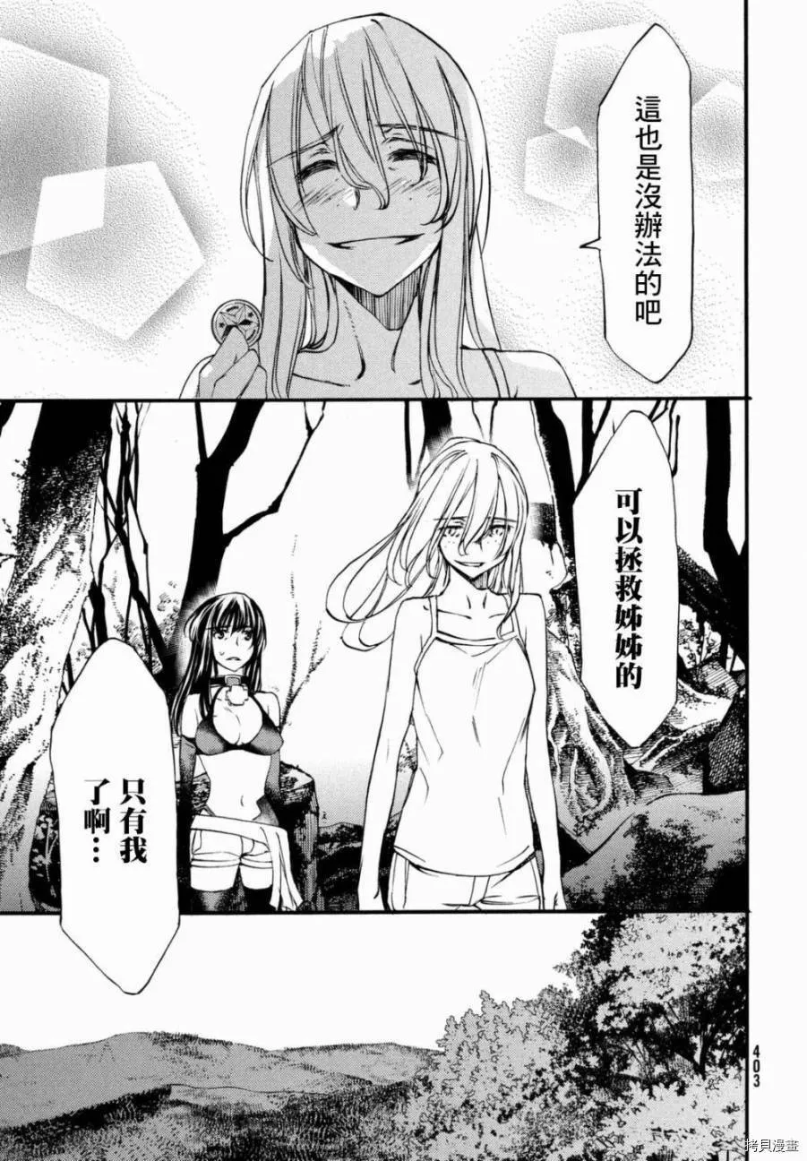 第24话 第16页