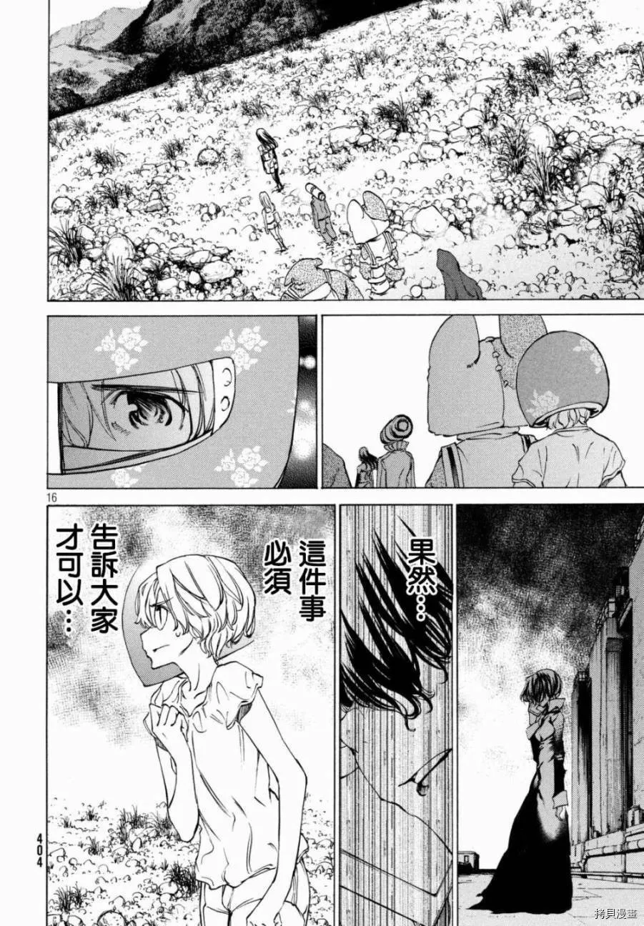 第24话 第17页