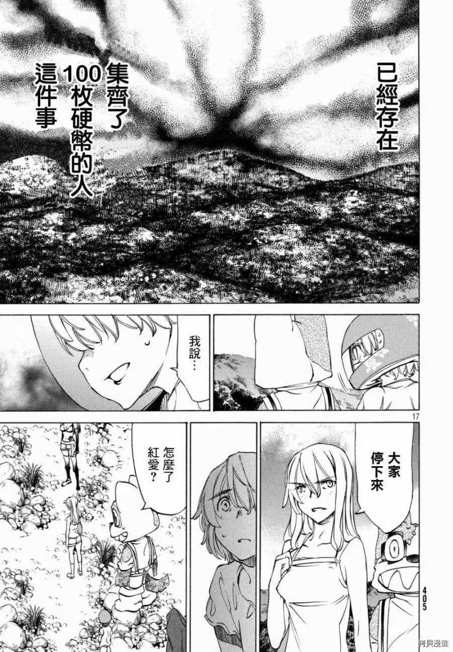 第24话 第18页