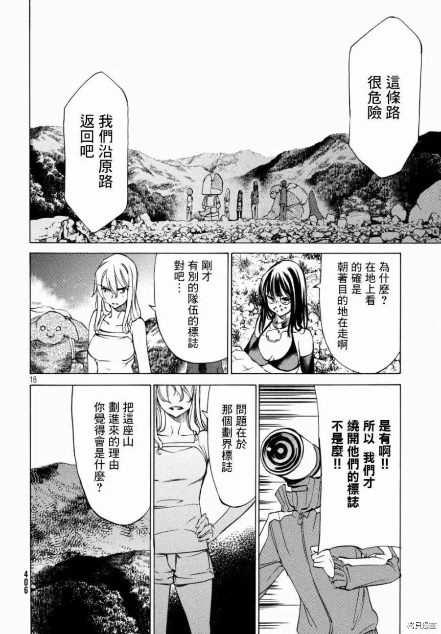 第24话 第19页