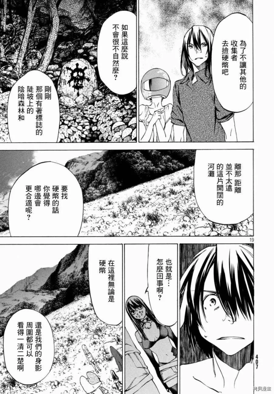 第24话 第20页