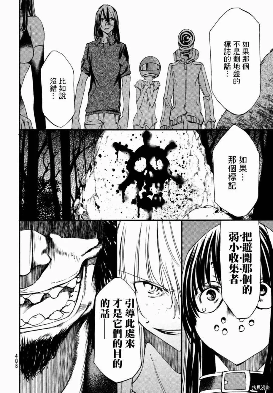 第24话 第21页