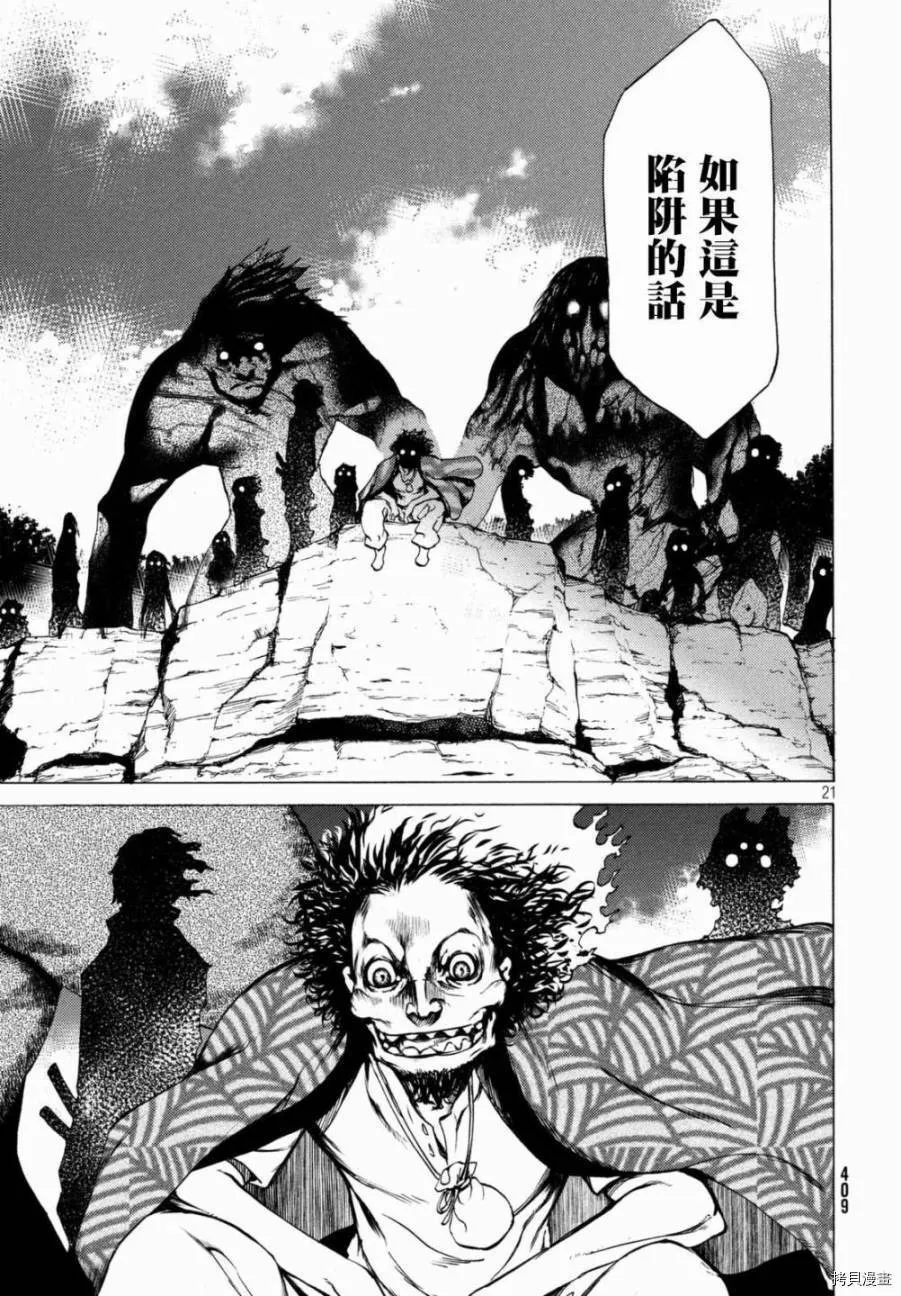 第24话 第22页