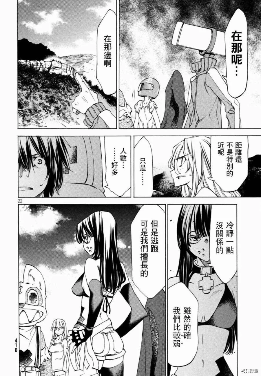 第24话 第23页
