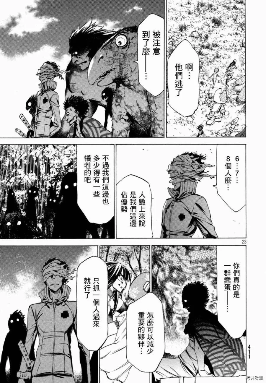 第24话 第24页