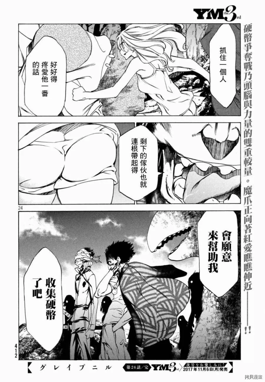 第24话 第25页