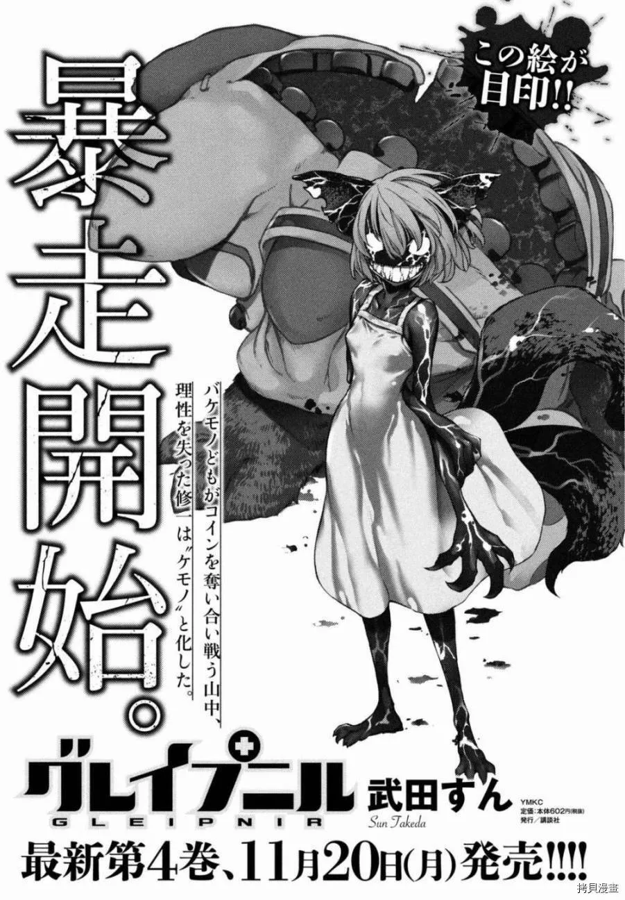 第24话 第26页