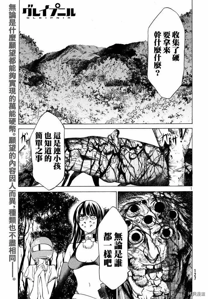第24话 第28页